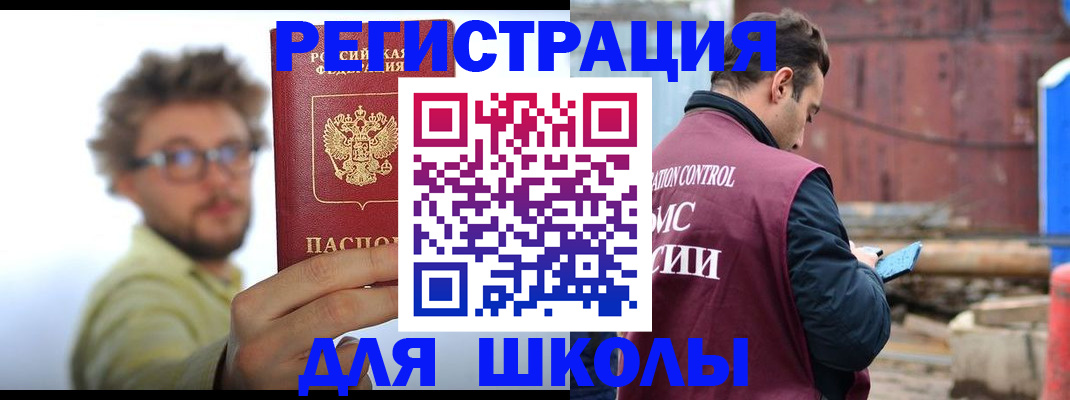 прописка штамп в Миньяре