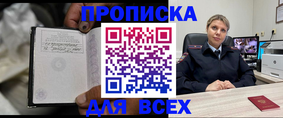 где прописаться в Миньяре