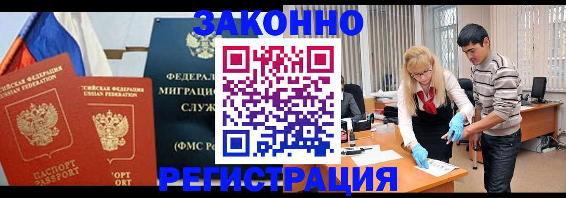 прописка паспорт в Миньяре